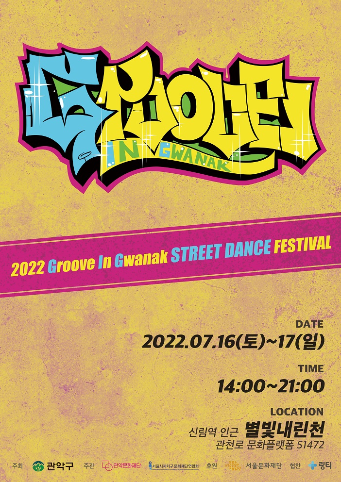 메인포스터_GIG FESTIVAL.jpg